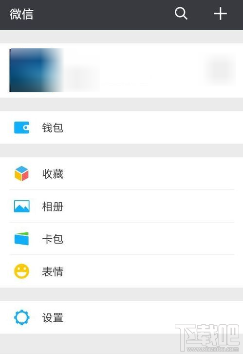 微信关闭朋友圈在哪里设置?