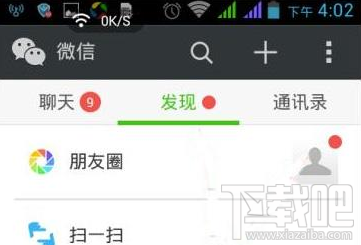 微信关闭朋友圈在哪里设置?