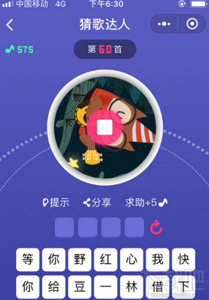 微信猜歌达人201-300关答案是什么