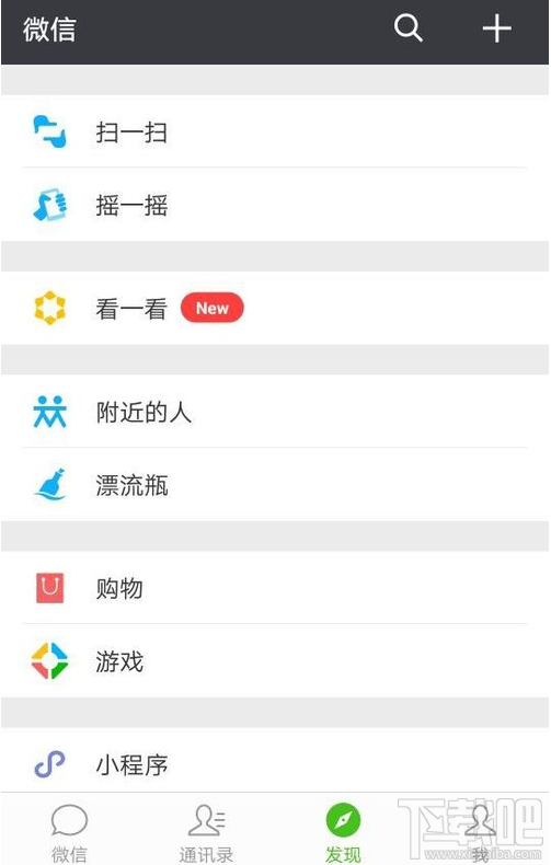 微信关闭朋友圈在哪里设置?