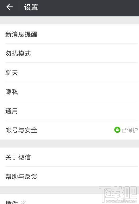 微信关闭朋友圈在哪里设置?