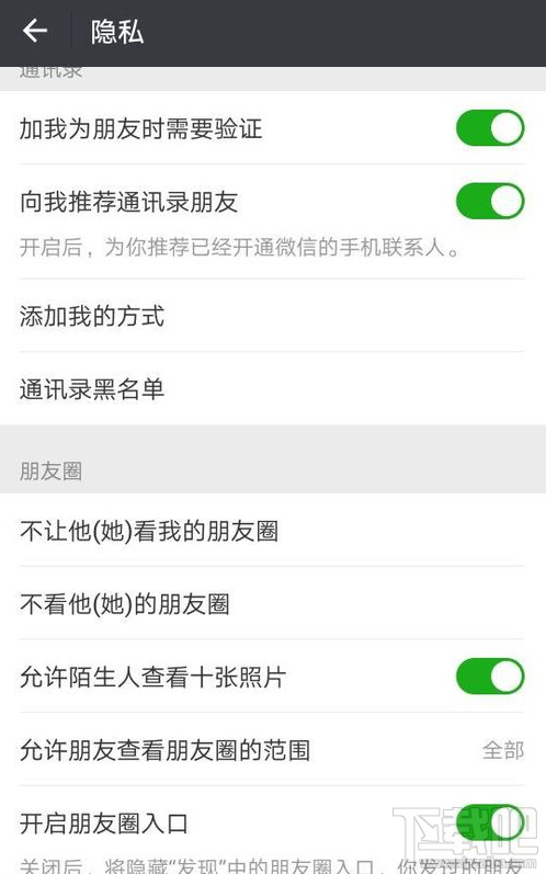 微信关闭朋友圈在哪里设置?
