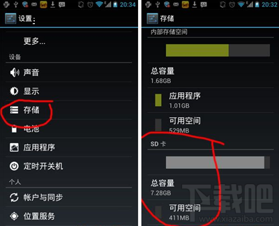 微信闪退怎么解决