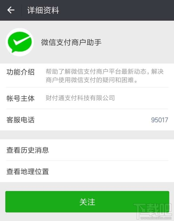 微信收款自动语音播报功能上线了吗 怎么开通