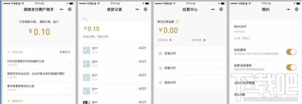 微信收款自动语音播报功能上线了吗 怎么开通