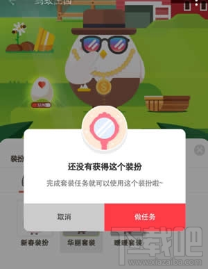 蚂蚁庄园怎么装扮？蚂蚁庄园怎么帮小鸡装扮？