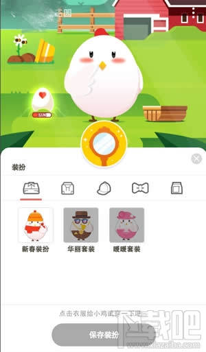 蚂蚁庄园怎么装扮？蚂蚁庄园怎么帮小鸡装扮？
