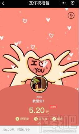 微信红包新玩法怎么玩？瓦仔祝福包使用教程