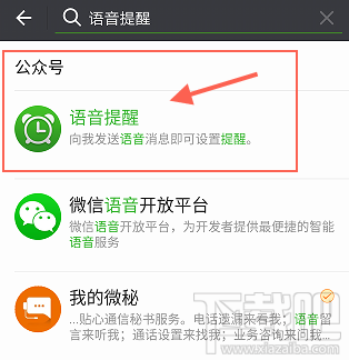 微信可以设置红包提醒吗 红包提醒设置教程