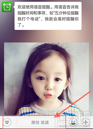 微信可以设置红包提醒吗 红包提醒设置教程