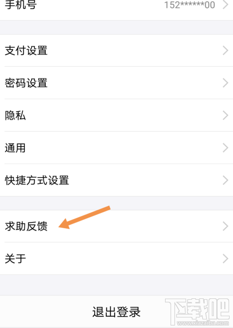 支付宝怎么转人工服务?支付宝人工服务在哪?