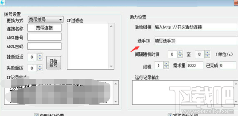 微信怎么快速拉票 快速拉票的方法详解