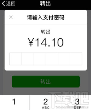 微信零钱通的钱怎么转出?