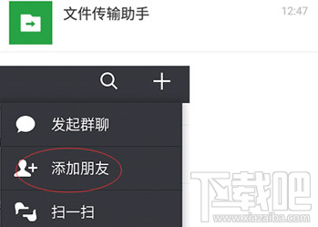 微信查询手机流量的方法详解