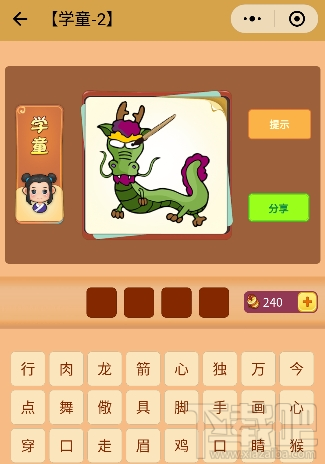 微信看图知成语怎么玩 玩法是什么样的