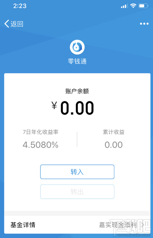 微信零钱通的钱怎么提现？零钱通怎么提现？