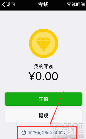 微信零钱通的钱怎么提现？零钱通怎么提现？