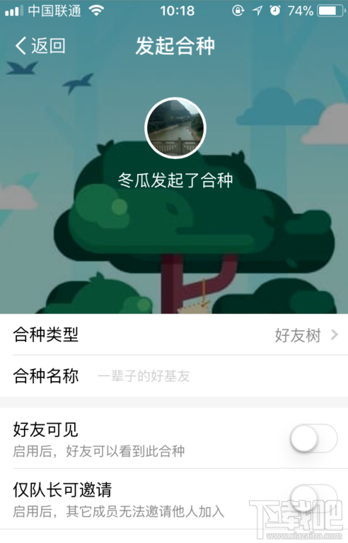 支付宝蚂蚁森林邀好友一起合种的方法介绍