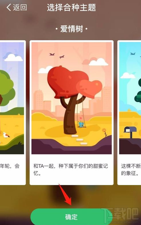 支付宝蚂蚁森林邀好友一起合种的方法介绍