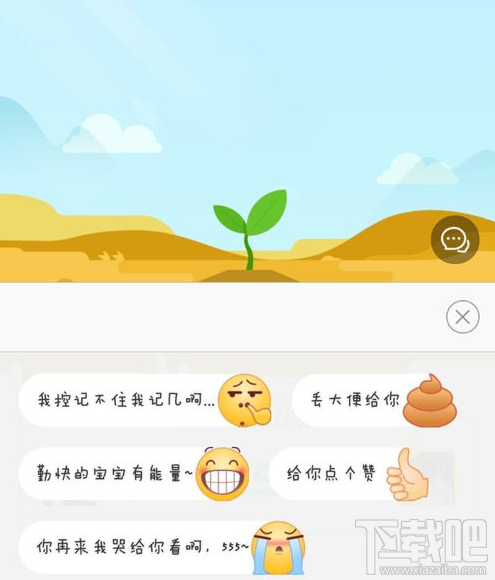 支付宝蚂蚁森林给好友留言的方法是什么