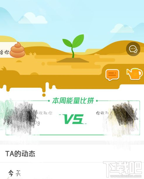 支付宝蚂蚁森林给好友留言的方法是什么