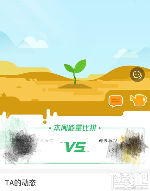 支付宝蚂蚁森林给好友留言的方法是什么
