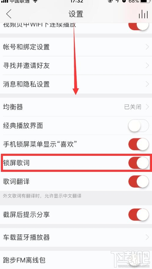 网易云音乐锁屏歌词怎么开启?