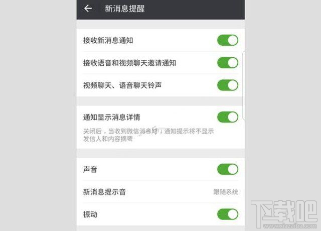 微信接收不到消息怎么回事？