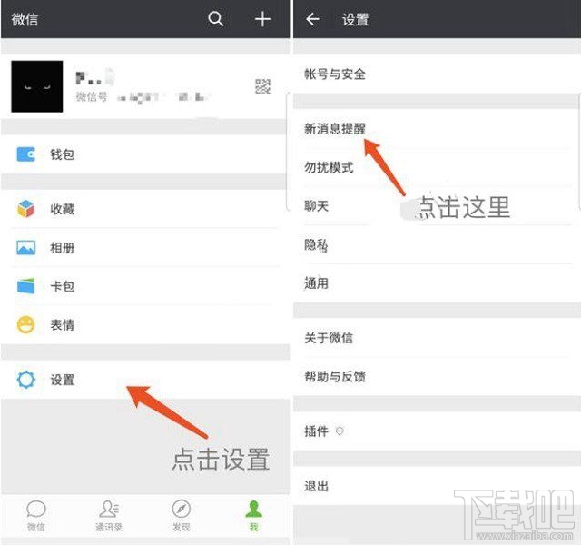 微信接收不到消息怎么回事？