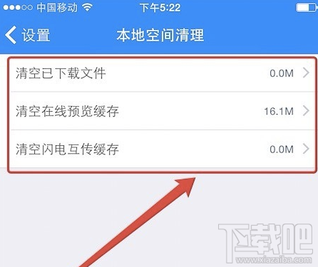 百度网盘内存不足怎么解决