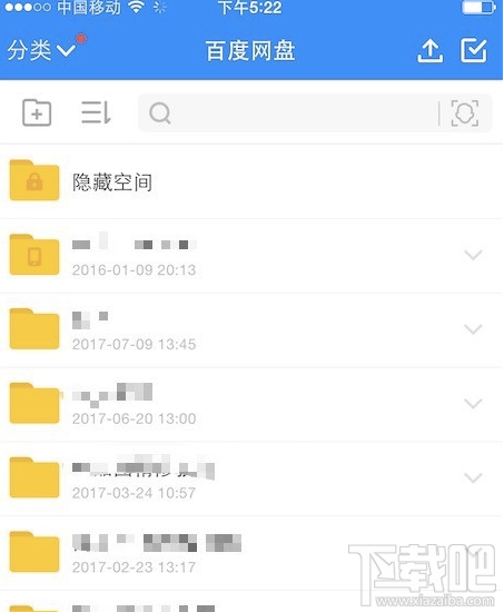 百度网盘内存不足怎么解决