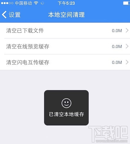 百度网盘内存不足怎么解决