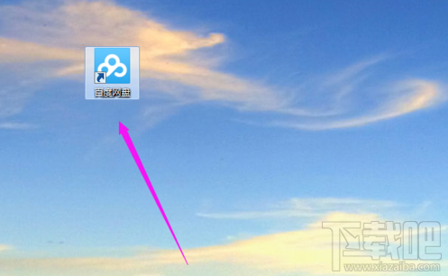 百度网盘隐藏空间怎么上锁 上锁教程详解