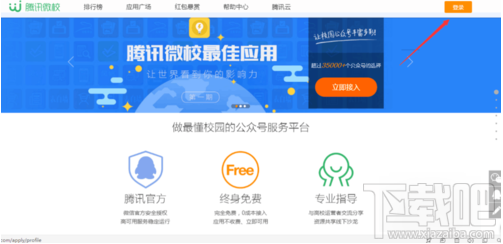 微信公众号怎么查成绩?