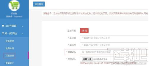 微信公众号怎么发现金红包