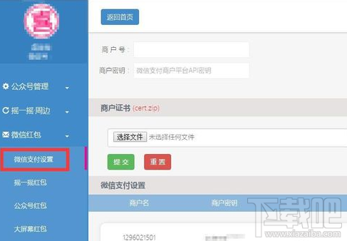 微信公众号怎么发现金红包