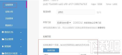 微信公众号怎么发现金红包