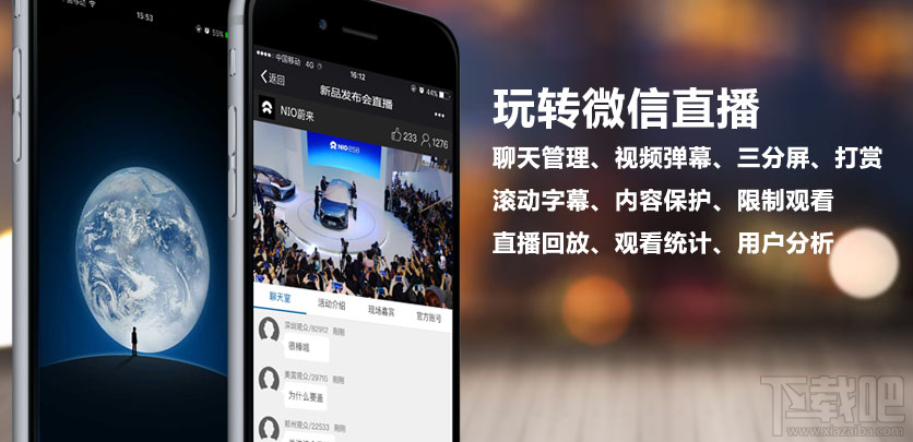 微信公众号直播系统赚钱攻略详解