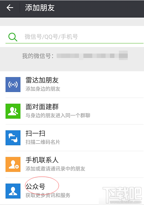 微信怎么查询流量余额?