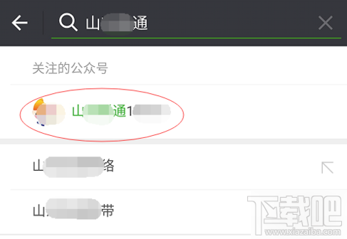在微信中查询流量余额入口在哪里