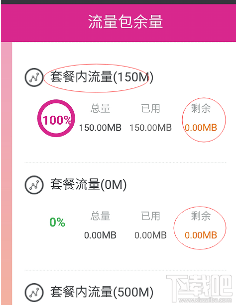 在微信中查询流量余额入口在哪里
