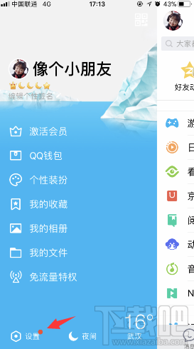 qq我的王者荣耀段位怎么隐藏?