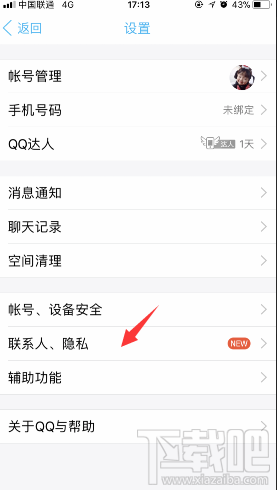 qq我的王者荣耀段位怎么隐藏?