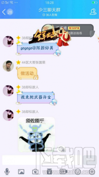 qq进场style怎么设置?在哪设置?