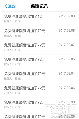 支付宝健康豆怎么使用?