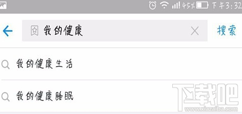 支付宝中的健康果怎么查询