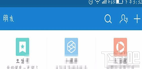 支付宝中的健康果怎么查询