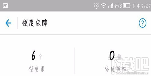 支付宝中的健康果怎么查询