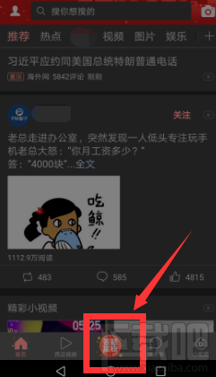 今日头条怎么参加直播答题活动？