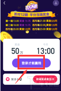 今日头条怎么参加直播答题活动？
